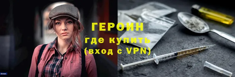 Героин Heroin  hydra   Серов 